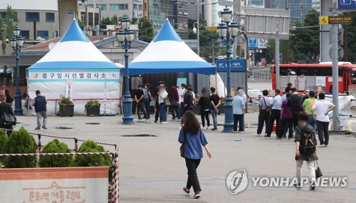 임시선별검사소