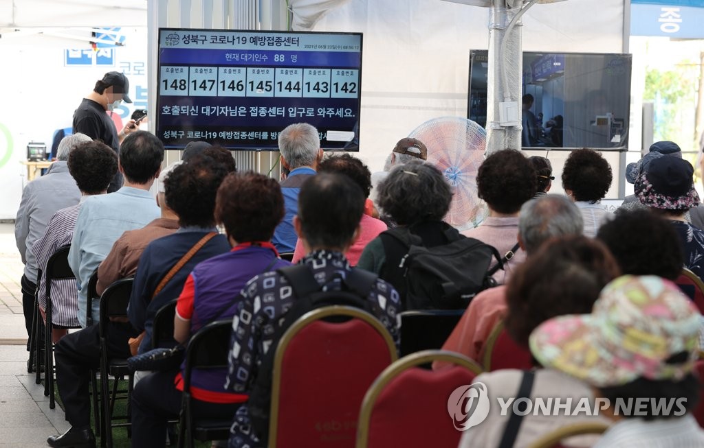 접종 대기