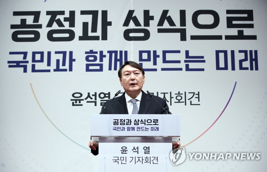 대선 출마 선언하는 윤석열 전 검찰총장