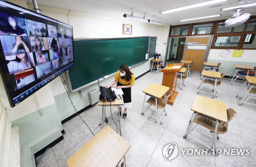 원격수업으로 전환된 교실
