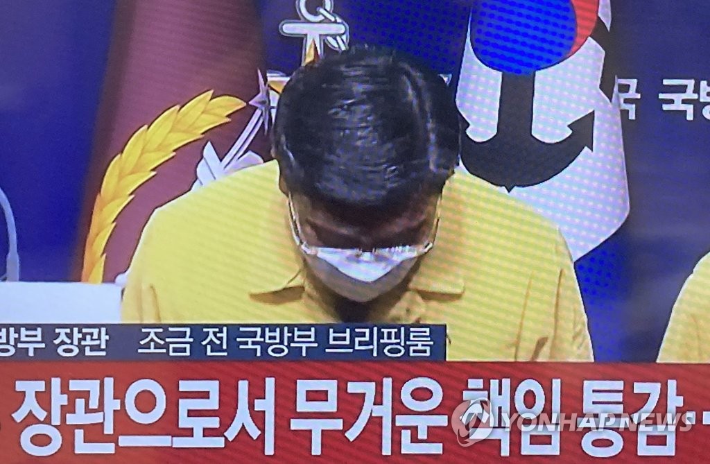 대국민 사과하는 서욱 국방부 장관