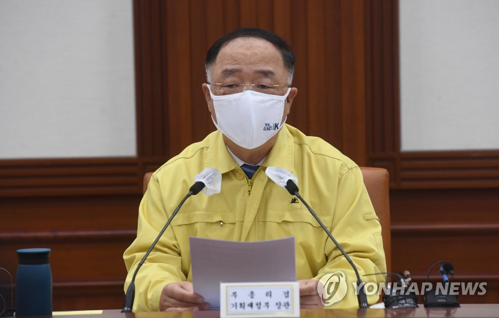 홍남기 경제부총리, 비상경제 중대본회의 주재