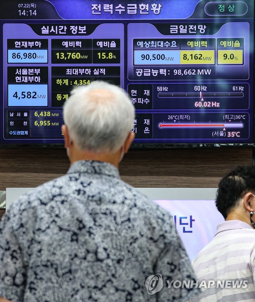연일 불볕더위 전력 수급은 '정상'