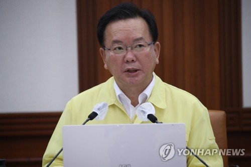 중대본 회의 주재하는 김부겸 총리