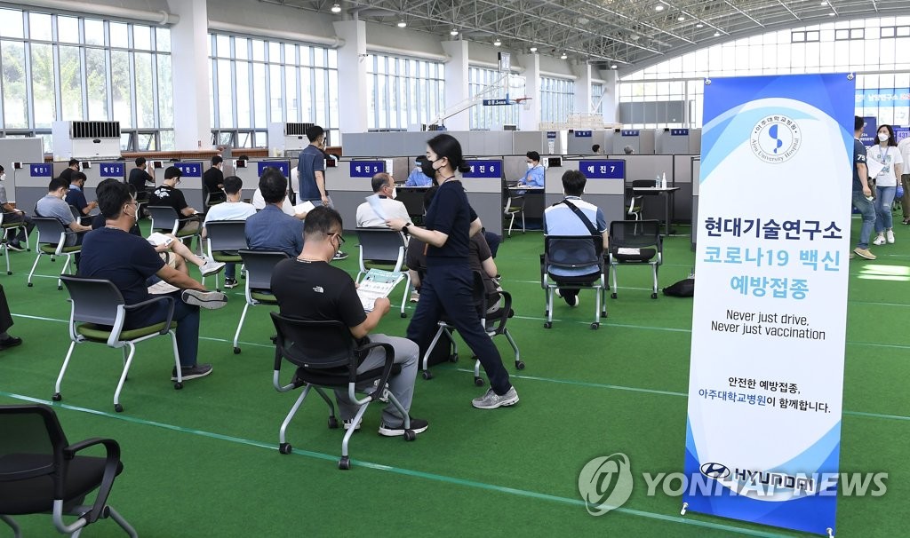 현대차 남양연구소 코로나19 백신 접종 시작