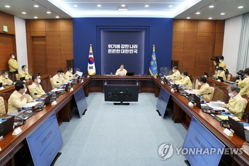 민생경제장관회의 주재하는 문재인 대통령