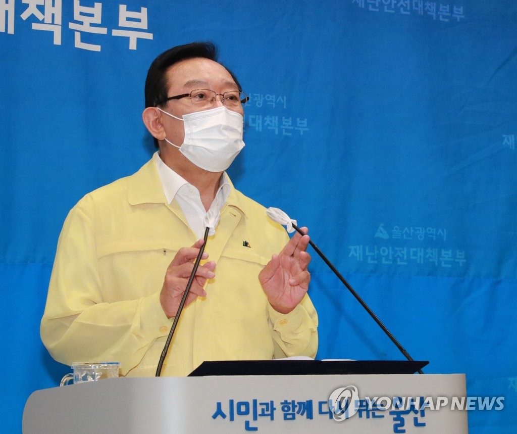 담화문 발표하는 송철호 울산시장