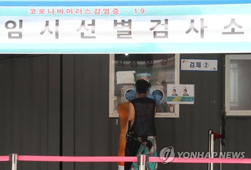 Centre provisoire de dépistage du nouveau coronavirus (Covid-19). (Photo d'archives Yonhap)