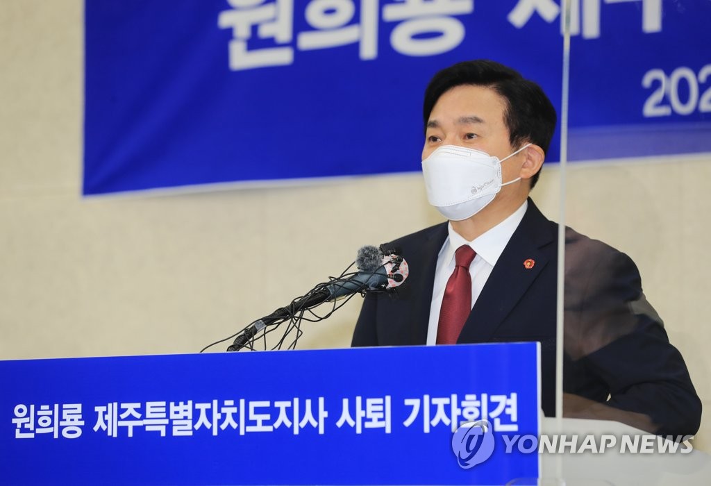 El gobernador de Jeju renuncia a su cargo para sumarse a la carrera presidencial El gobernador de Jeju renuncia a su cargo para sumarse a la carrera presidencial