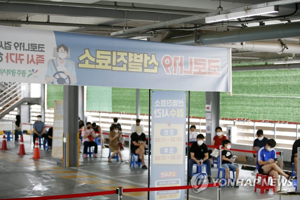 줄 길게 늘어선 코로나19 선별진료소