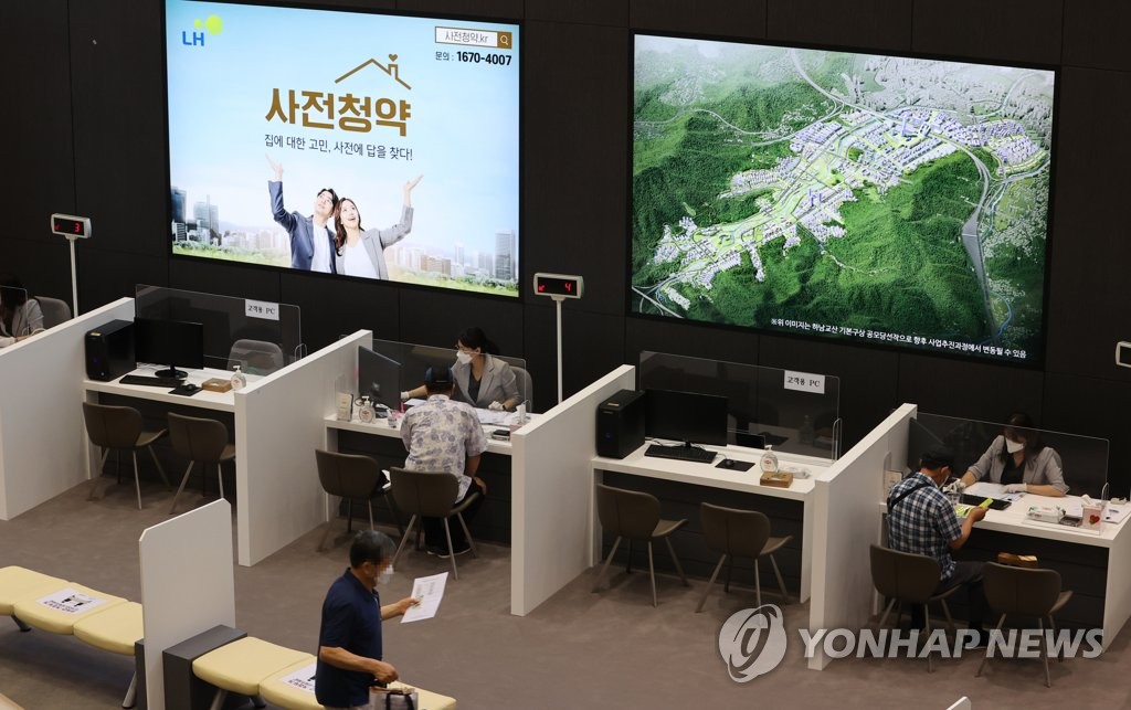 사전청약하는 시민들