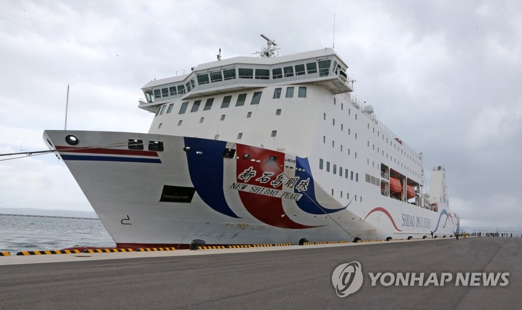 포항 영일만항에 정박한 대형 카페리선