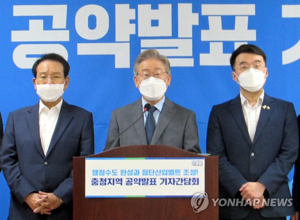 충청지역 공약 발표하는 이재명