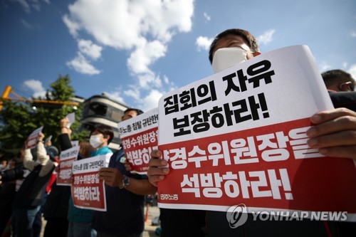 "양경수 위원장 석방하라"