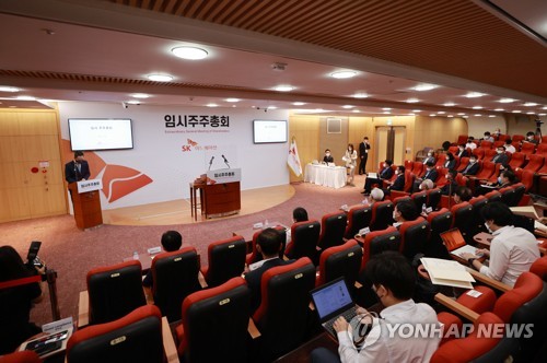 임시 주주총회 개최한 SK이노베이션