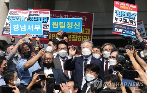 이재명과 화천대유 팻말