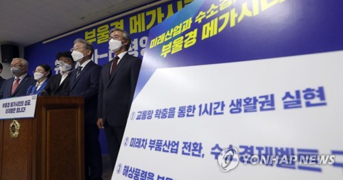 이재명 예비 후보, PK 공약 발표
