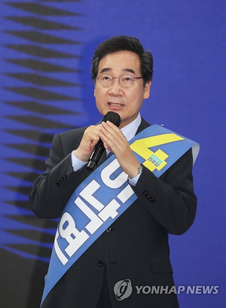 이낙연 후보 연설