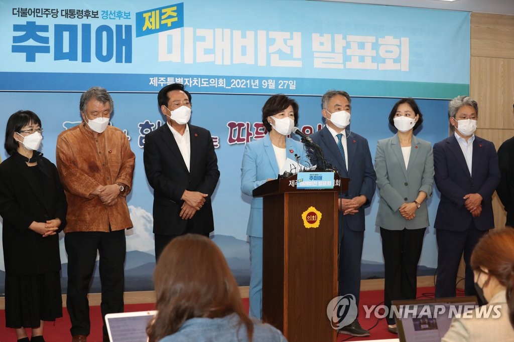 제주 찾은 추미애 전 법무부 장관