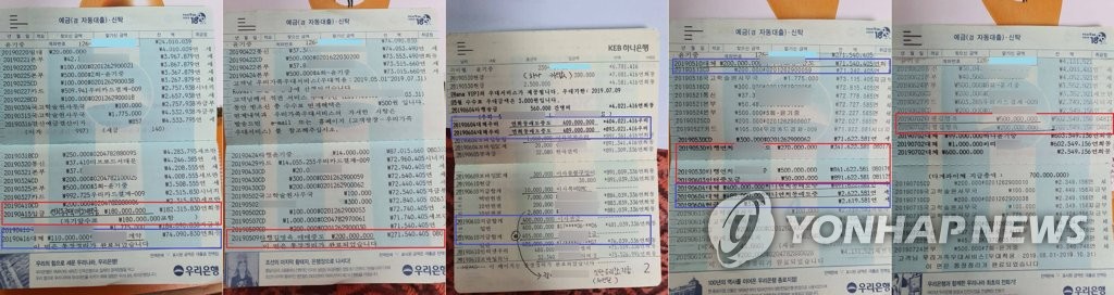 윤석열측, 부친 주택 매매 의혹에 통장 내역 공개