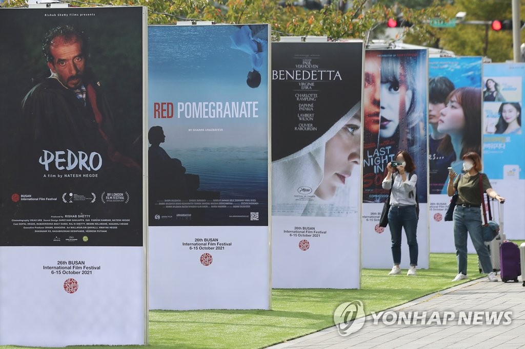 부산국제영화제 오늘 개막