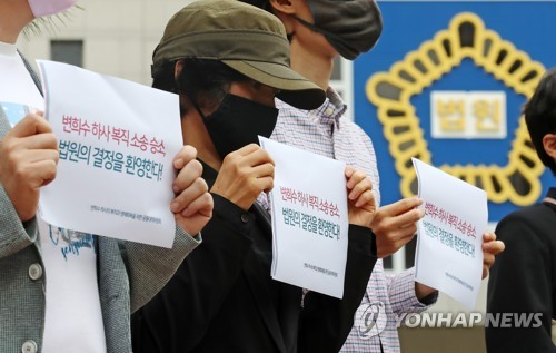 "법원의 결정을 환영한다"