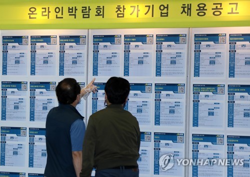 '이 일자리 어때?'