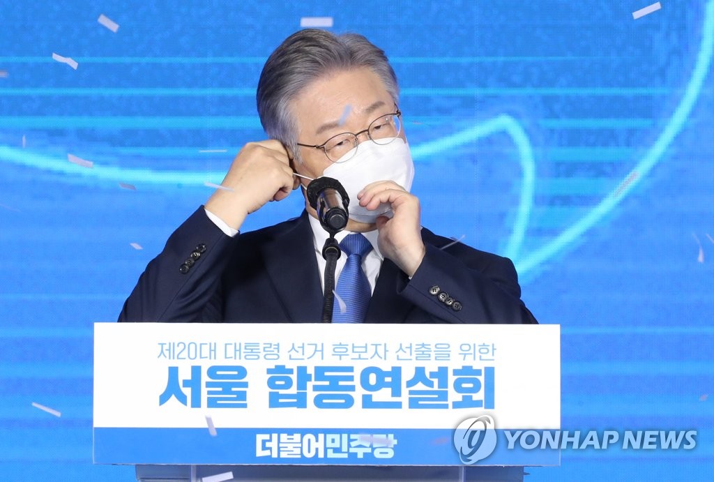 수락연설하기 위해 마스크 벗는 이재명 대선 후보