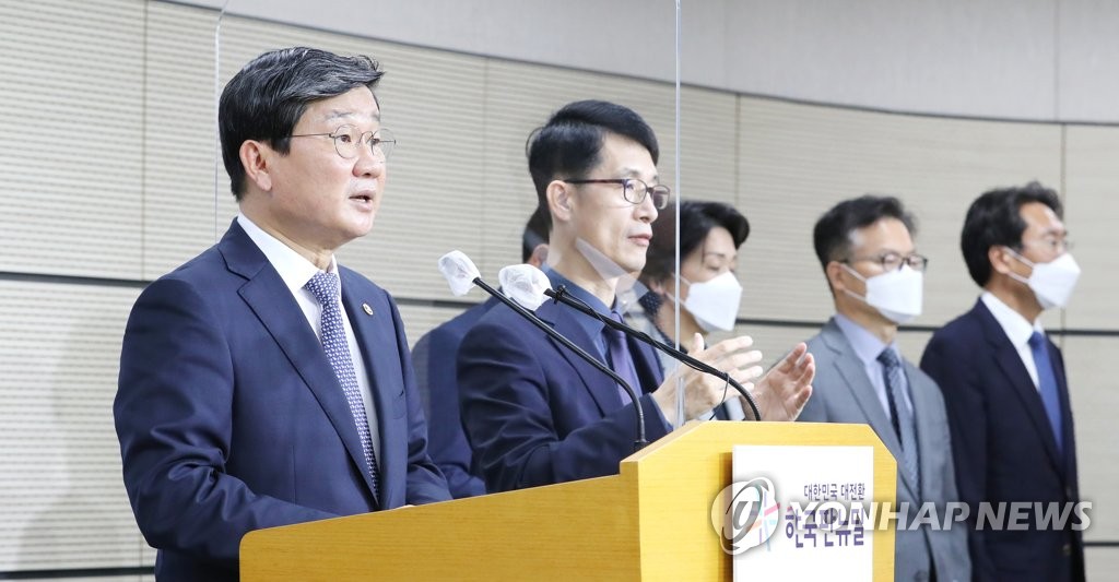 초광역협력 지원전략 발표하는 전해철 장관