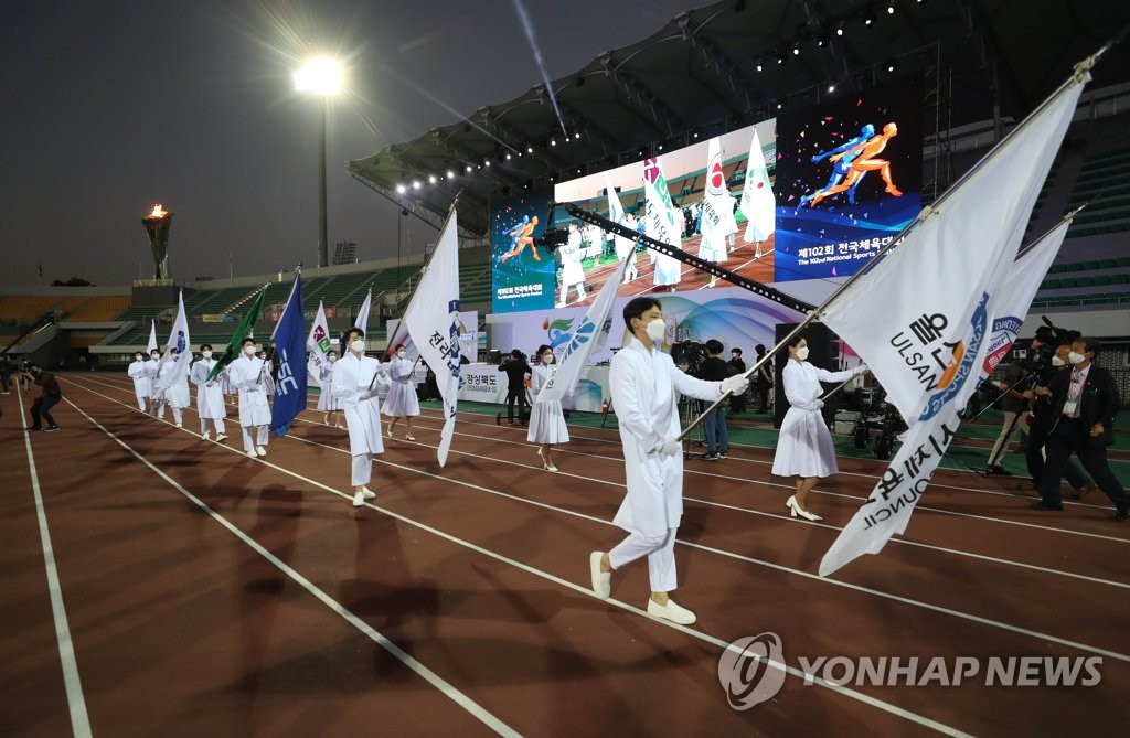 National Sports Festival ends National Sports Festival ends