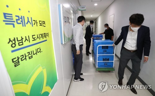 검찰, '대장동 의혹' 성남시장실 압수수색