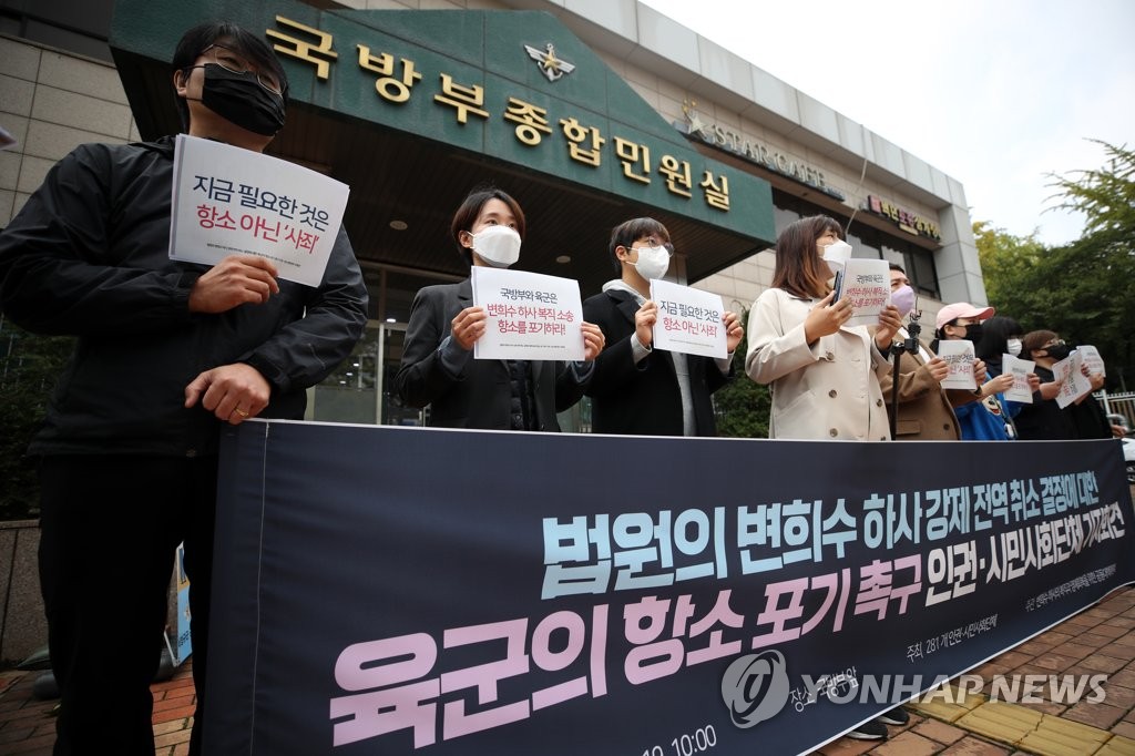 "육군은 항소 포기하라"