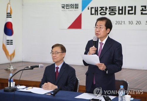 대장동 특검 촉구하는 홍준표