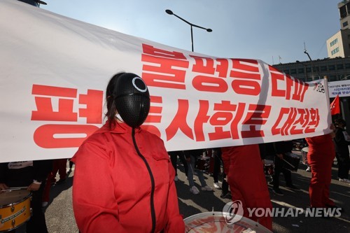 오징어게임 복장으로 파업 나선 민주노총