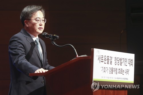 인사말 하는 김동연 전 경제부총리