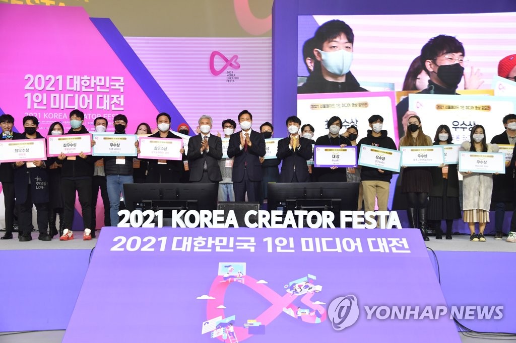 '대한민국 1인 미디어 대전' 개막