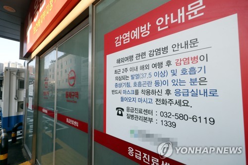 오미크론 변이…긴장감 흐르는 인천 모 병원