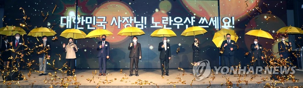 중기중앙회, 노란우산 재적가입 150만 기념행사 개최