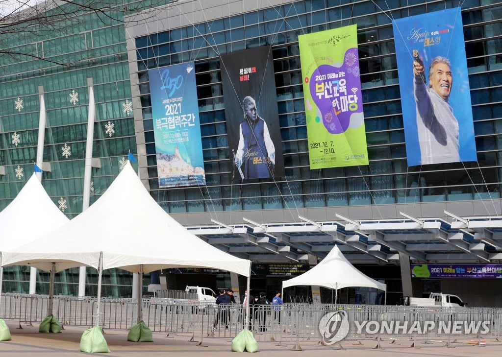 나훈아 부산콘서트 2만4천명 모인다…방역 비상