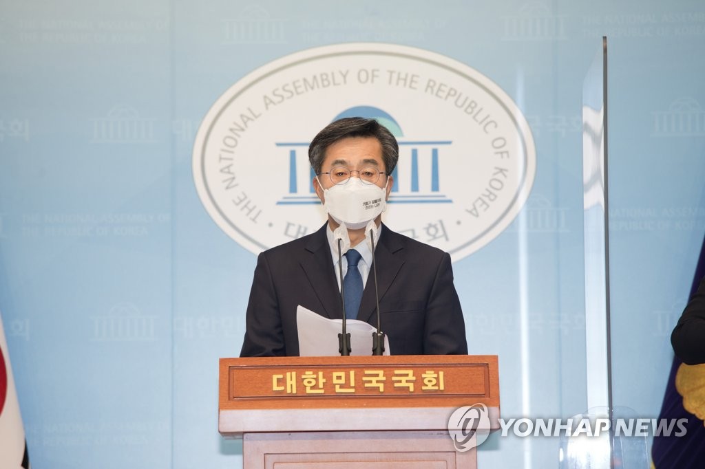 김동연, 소상공인 손실보상 관련 기자회견