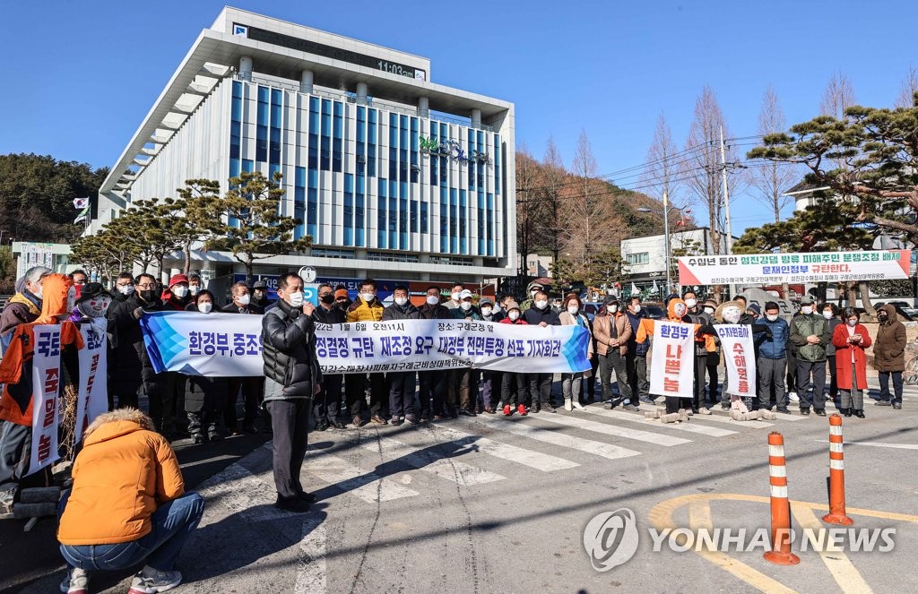 "섬진강 수해 '48% 배상' 조정 결정 철회하라"