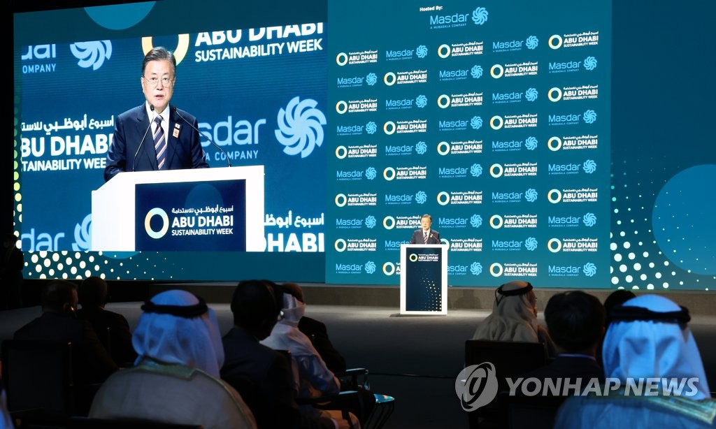 기조연설하는 문재인 대통령