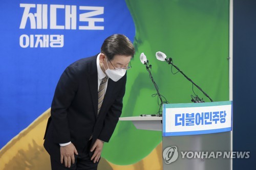 허리 숙여 사과하는 이재명 대선 후보