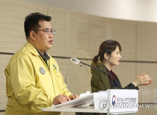 중대본 정례브리핑
