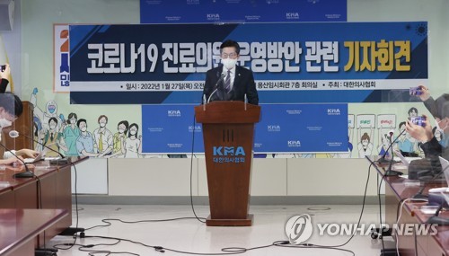 코로나19 진료의원 운영방안