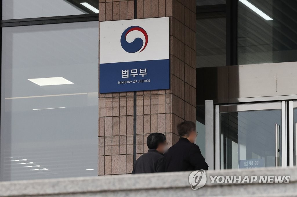 This photo shows the Ministry of Justice in Gwacheon, just south of Seoul, on March 24, 2022. (Yonhap) 