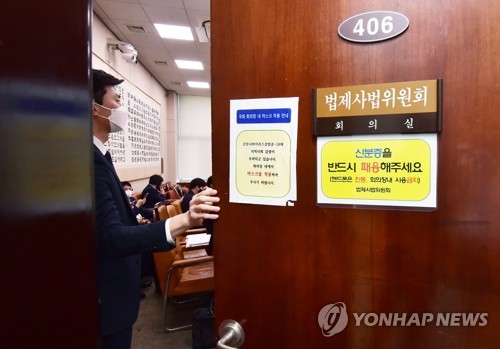 '검수완박' 심사 법사위 법안심사 제1소위원회 비공개 개회