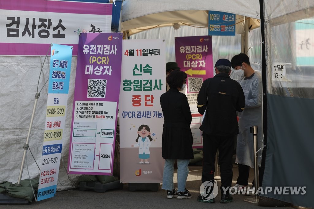 코로나19 선별검사소