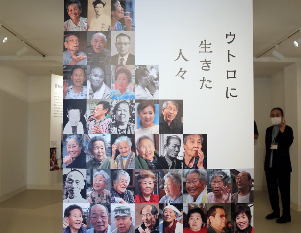 우토로에 살았던 사람들