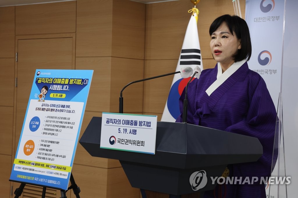Jeon Heun-heui, the chief of the Anti-Corruption & Civil Rights Commission, speaks in a press conference on the coming implementation of the conflict of interest prevention law at the government complex in Seoul on May 18, 2022. (Yonhap)